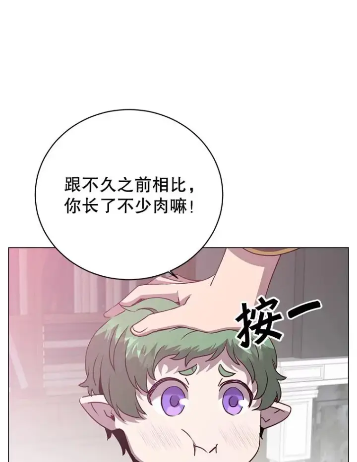 漫画《顶级英雄归来》142.联合庆典第67张图