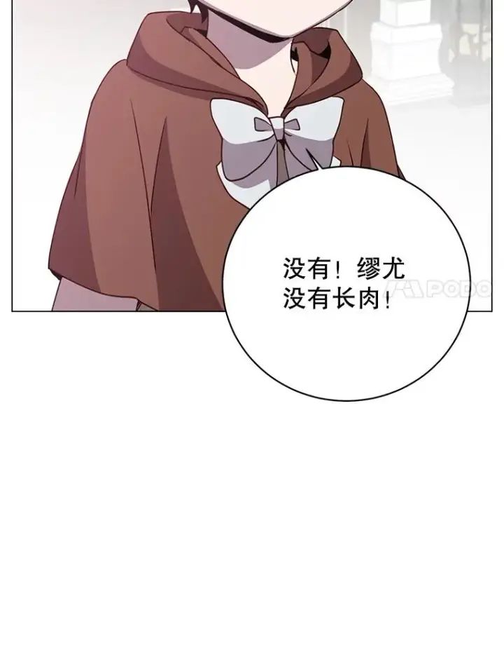 漫画《顶级英雄归来》142.联合庆典第68张图