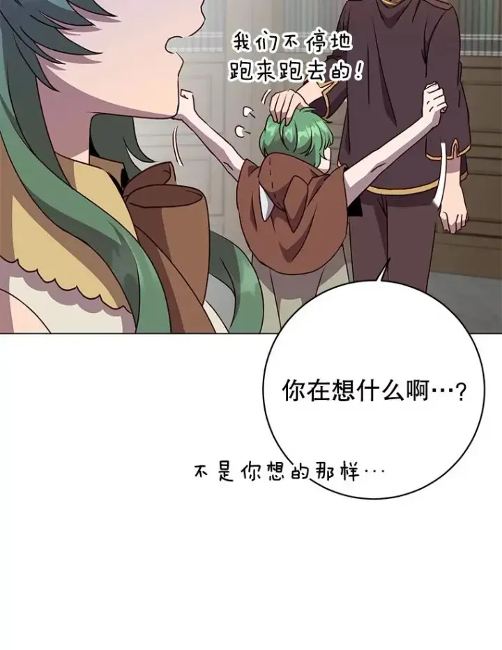 漫画《顶级英雄归来》142.联合庆典第70张图