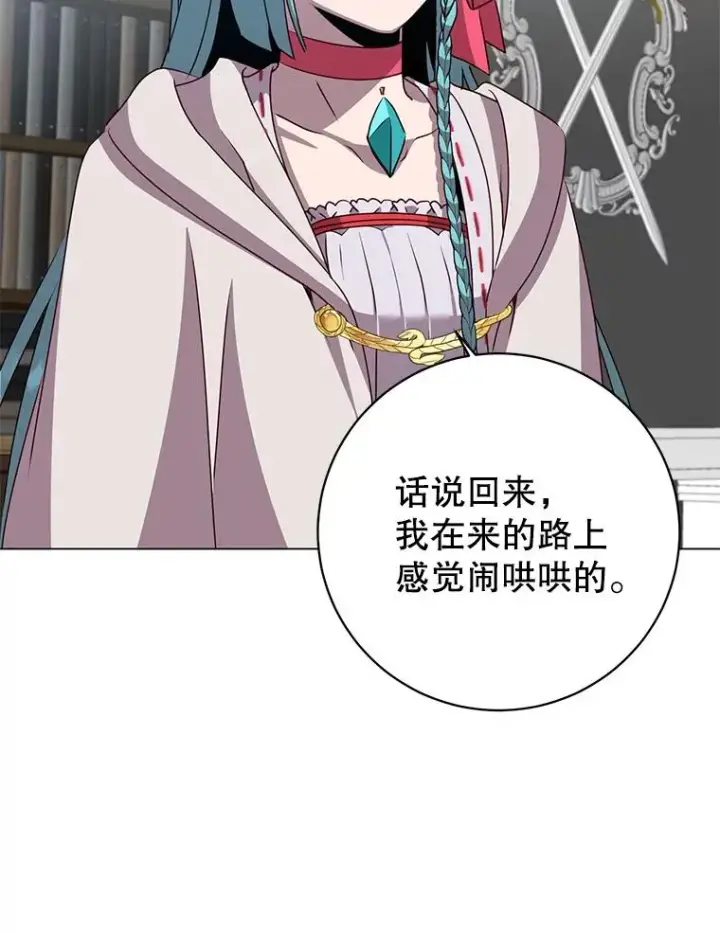 漫画《顶级英雄归来》142.联合庆典第72张图