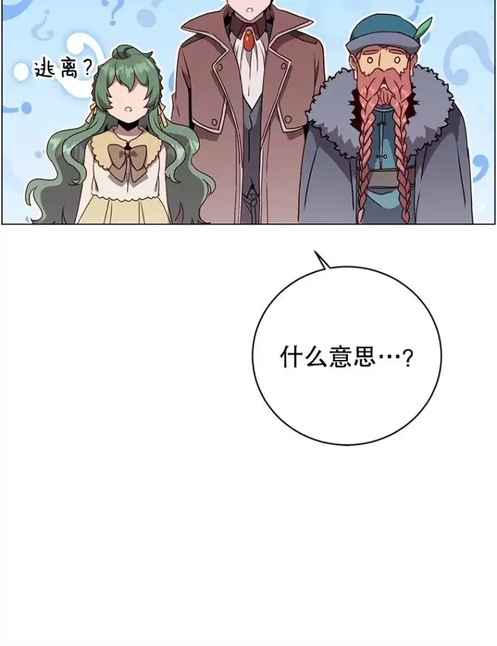 漫画《顶级英雄归来》142.联合庆典第74张图