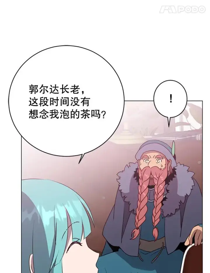 漫画《顶级英雄归来》142.联合庆典第75张图