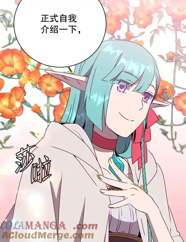 漫画《顶级英雄归来》142.联合庆典第77张图