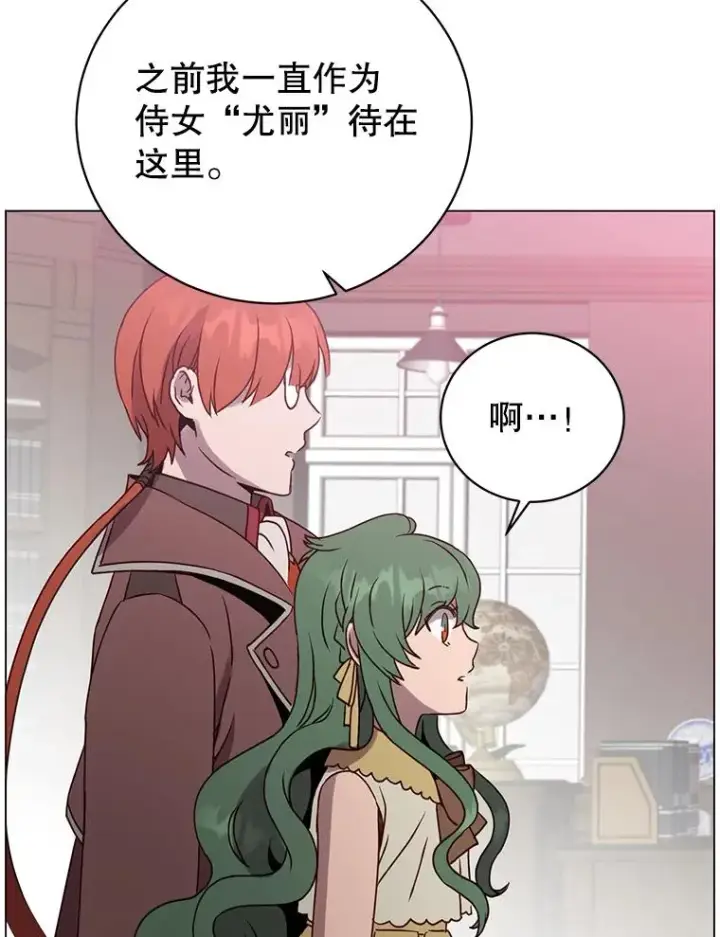 漫画《顶级英雄归来》142.联合庆典第79张图