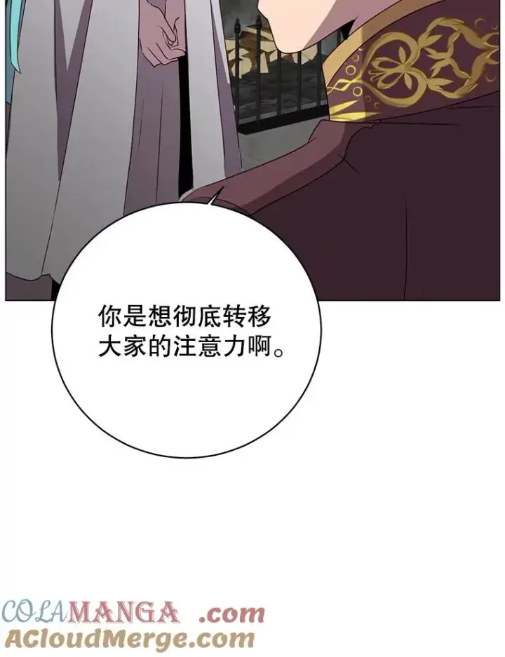 漫画《顶级英雄归来》142.联合庆典第85张图