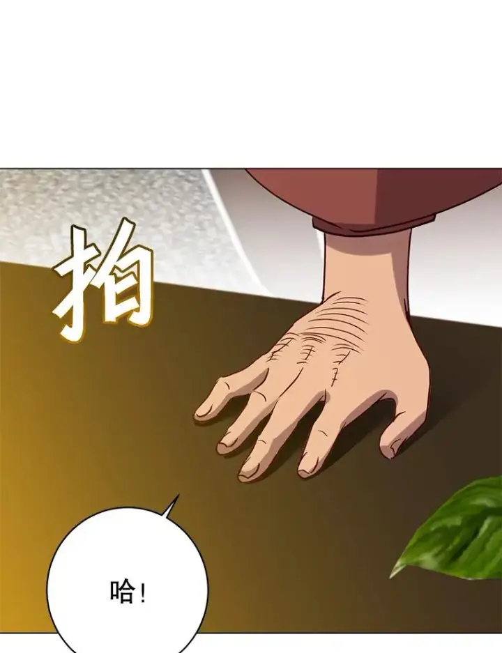 漫画《顶级英雄归来》142.联合庆典第86张图