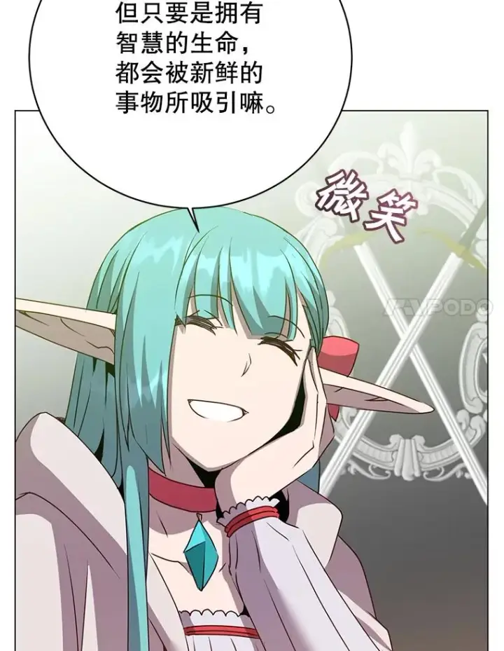 漫画《顶级英雄归来》142.联合庆典第91张图