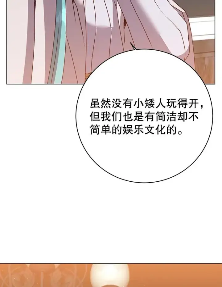漫画《顶级英雄归来》142.联合庆典第92张图
