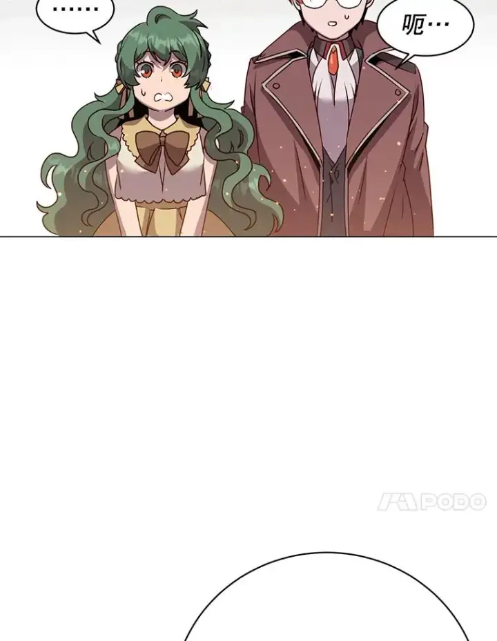 漫画《顶级英雄归来》142.联合庆典第94张图