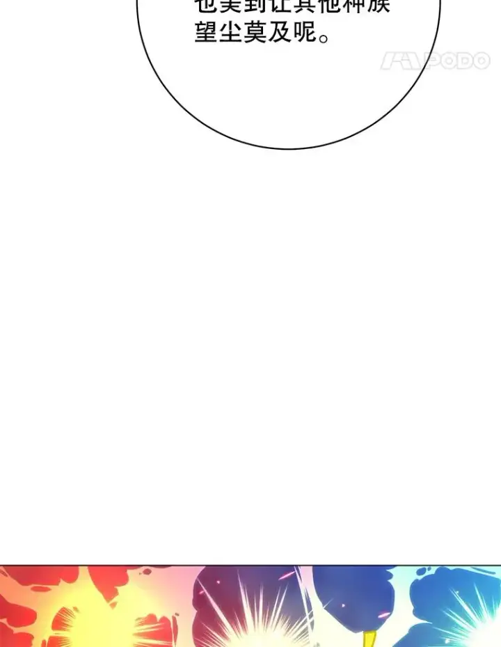 漫画《顶级英雄归来》142.联合庆典第98张图