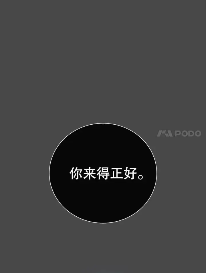 漫画《顶级英雄归来》143.不得了的消息第100张图