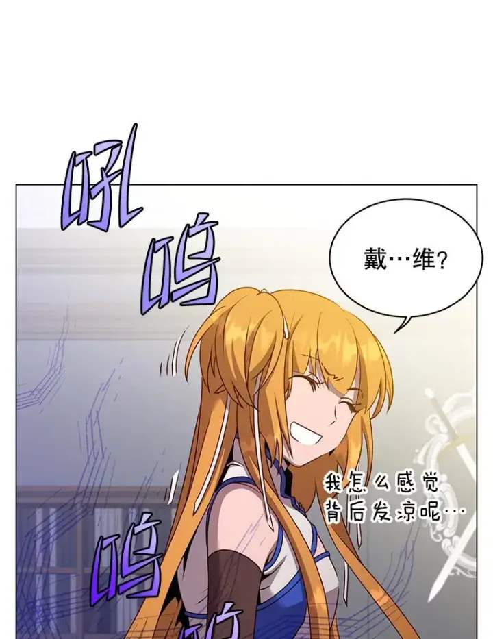 漫画《顶级英雄归来》143.不得了的消息第102张图