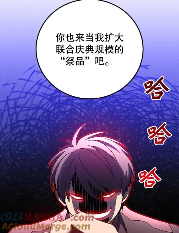 漫画《顶级英雄归来》143.不得了的消息第105张图
