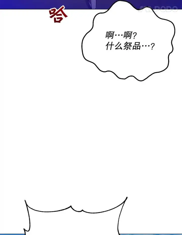 漫画《顶级英雄归来》143.不得了的消息第107张图