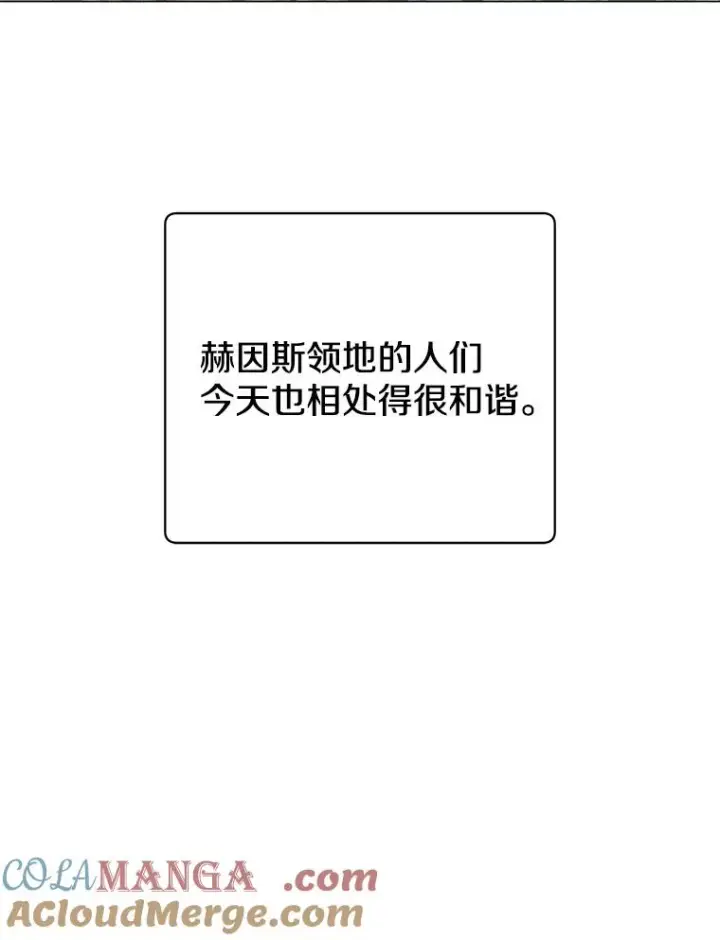 漫画《顶级英雄归来》143.不得了的消息第109张图
