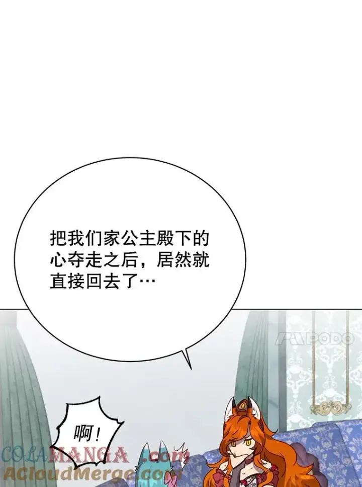 漫画《顶级英雄归来》143.不得了的消息第13张图