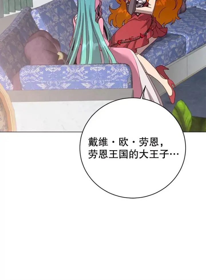 漫画《顶级英雄归来》143.不得了的消息第14张图
