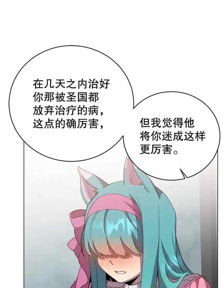 漫画《顶级英雄归来》143.不得了的消息第15张图