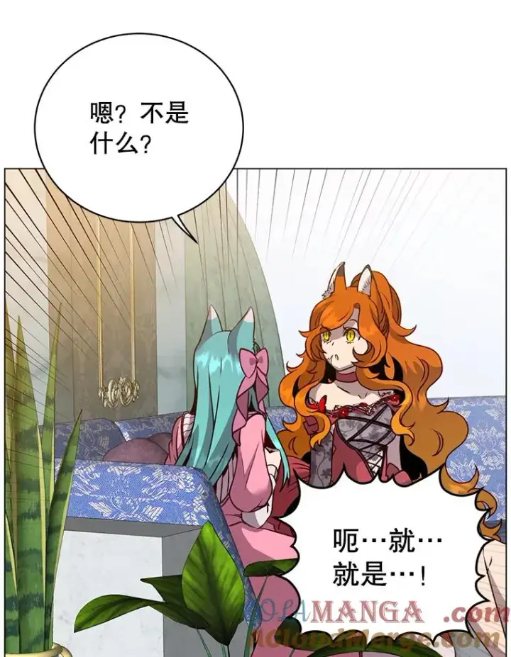 漫画《顶级英雄归来》143.不得了的消息第17张图