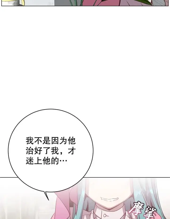 漫画《顶级英雄归来》143.不得了的消息第18张图