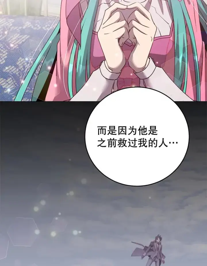 漫画《顶级英雄归来》143.不得了的消息第19张图