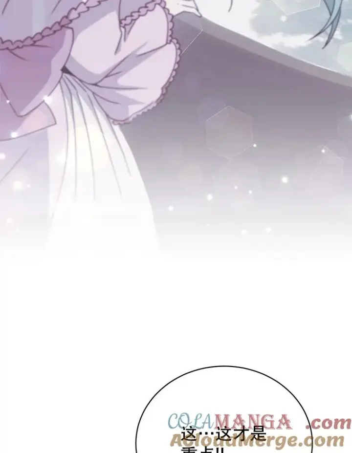 漫画《顶级英雄归来》143.不得了的消息第21张图
