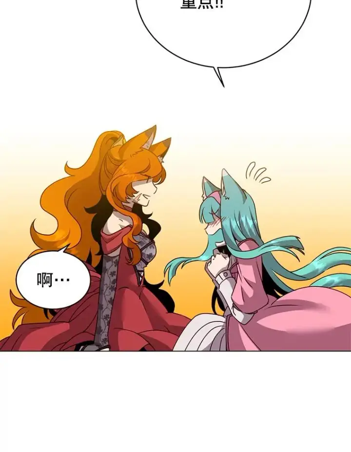 漫画《顶级英雄归来》143.不得了的消息第22张图