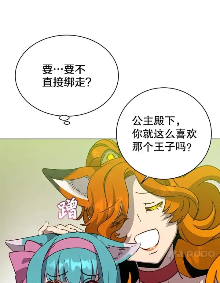 漫画《顶级英雄归来》143.不得了的消息第26张图