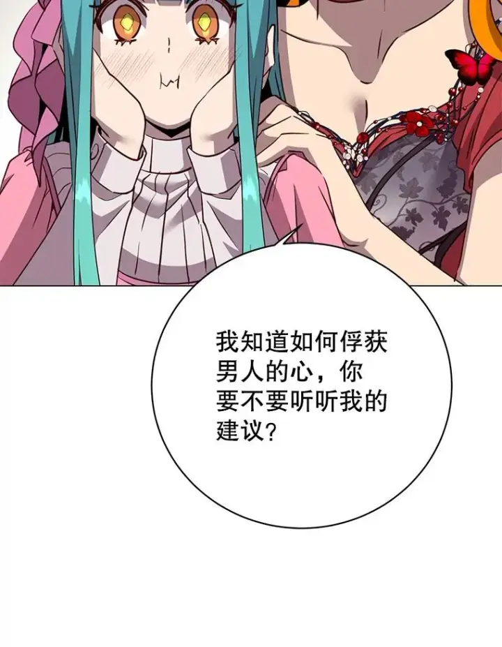 漫画《顶级英雄归来》143.不得了的消息第27张图