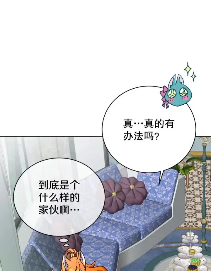 漫画《顶级英雄归来》143.不得了的消息第28张图