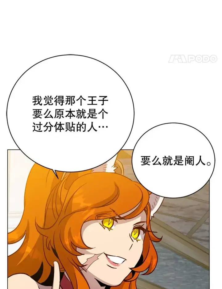 漫画《顶级英雄归来》143.不得了的消息第30张图