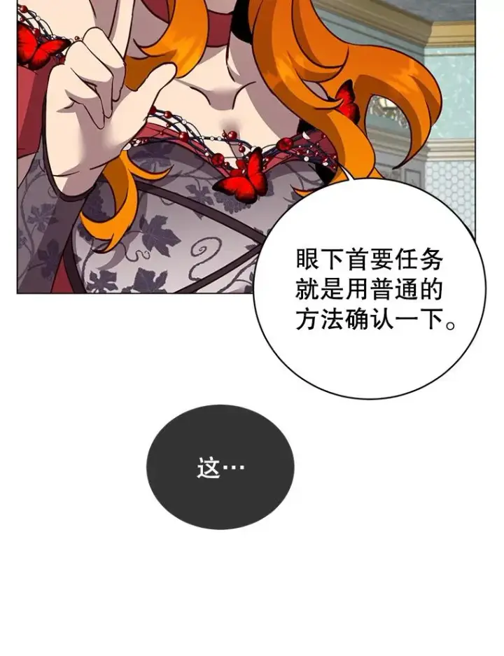 漫画《顶级英雄归来》143.不得了的消息第31张图