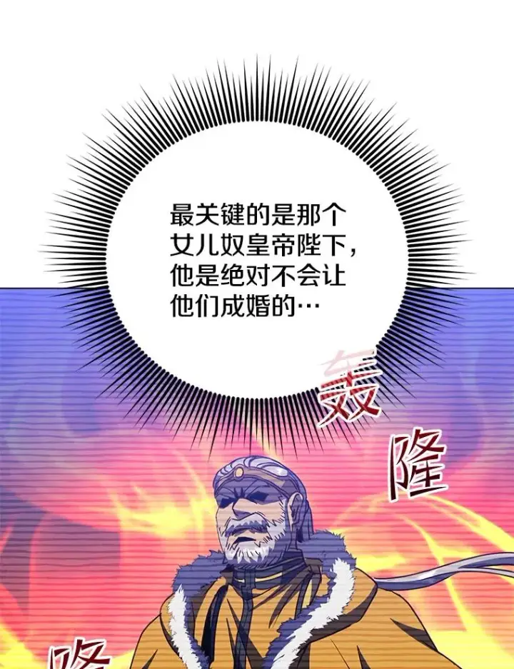 漫画《顶级英雄归来》143.不得了的消息第32张图