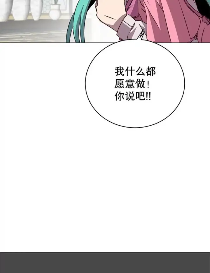 漫画《顶级英雄归来》143.不得了的消息第35张图