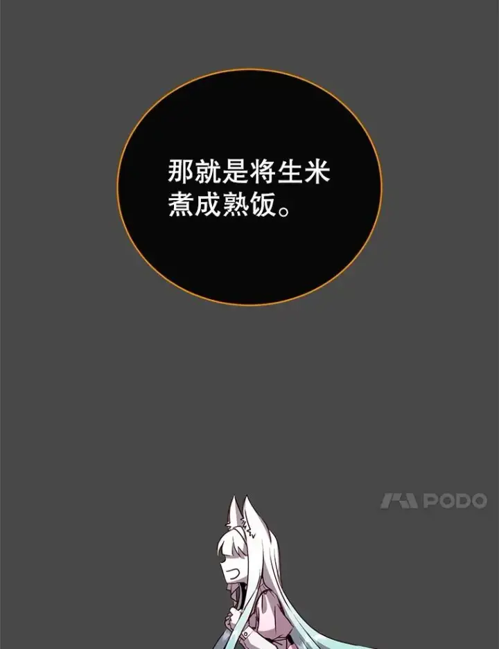 漫画《顶级英雄归来》143.不得了的消息第36张图