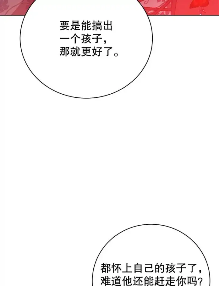 漫画《顶级英雄归来》143.不得了的消息第39张图