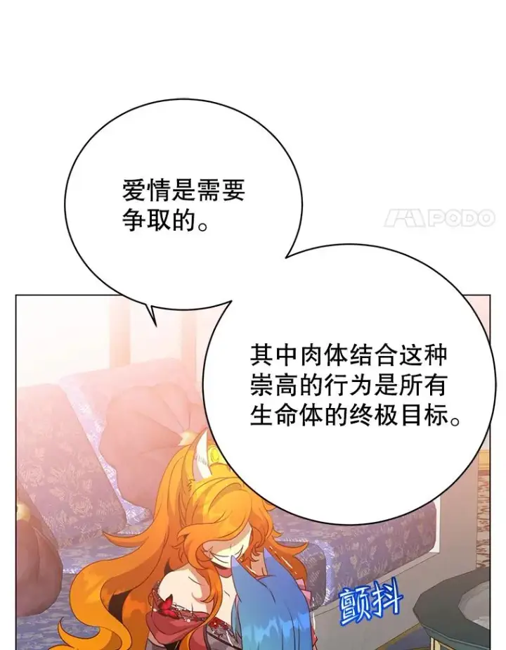 漫画《顶级英雄归来》143.不得了的消息第43张图