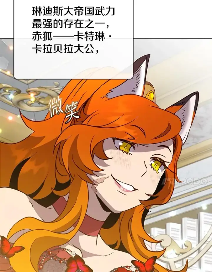 漫画《顶级英雄归来》143.不得了的消息第46张图