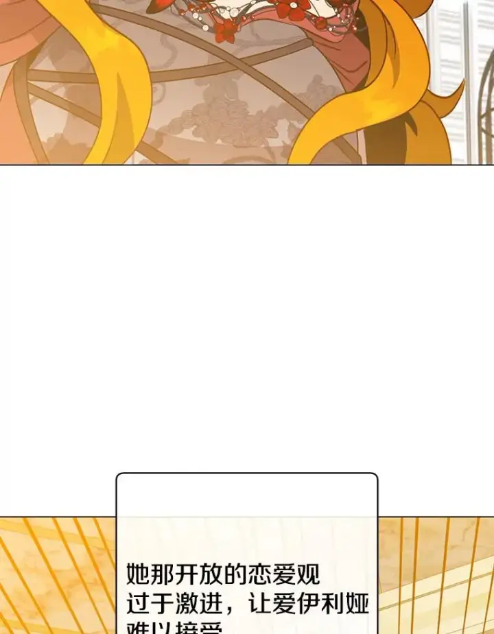 漫画《顶级英雄归来》143.不得了的消息第47张图