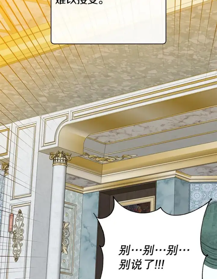 漫画《顶级英雄归来》143.不得了的消息第48张图