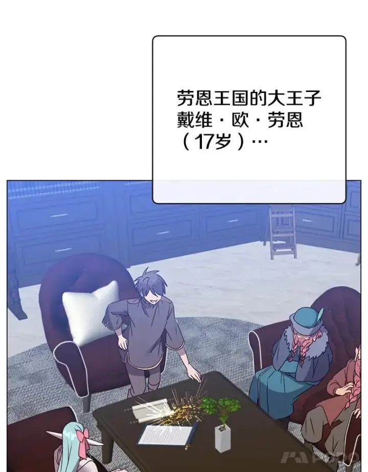 漫画《顶级英雄归来》143.不得了的消息第50张图