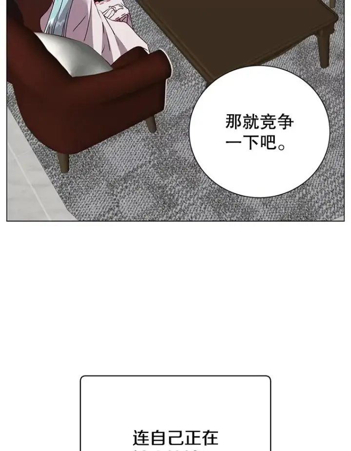 漫画《顶级英雄归来》143.不得了的消息第51张图