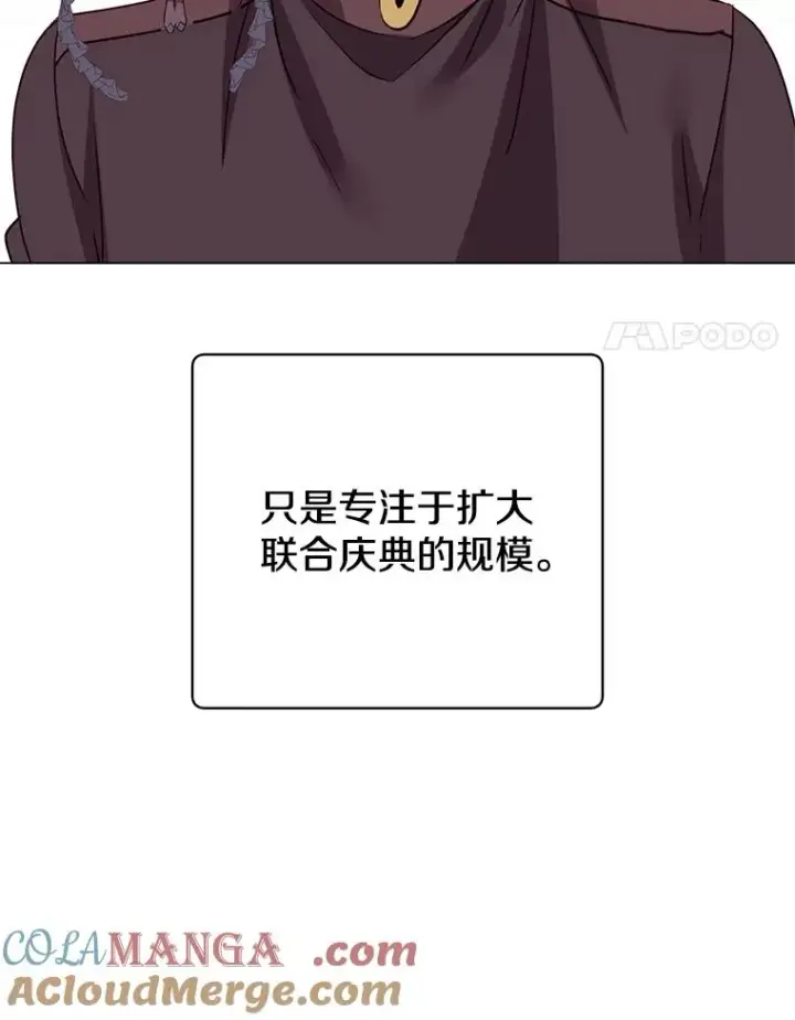 漫画《顶级英雄归来》143.不得了的消息第53张图