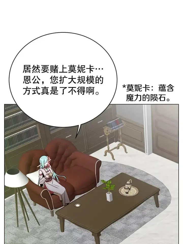 漫画《顶级英雄归来》143.不得了的消息第58张图