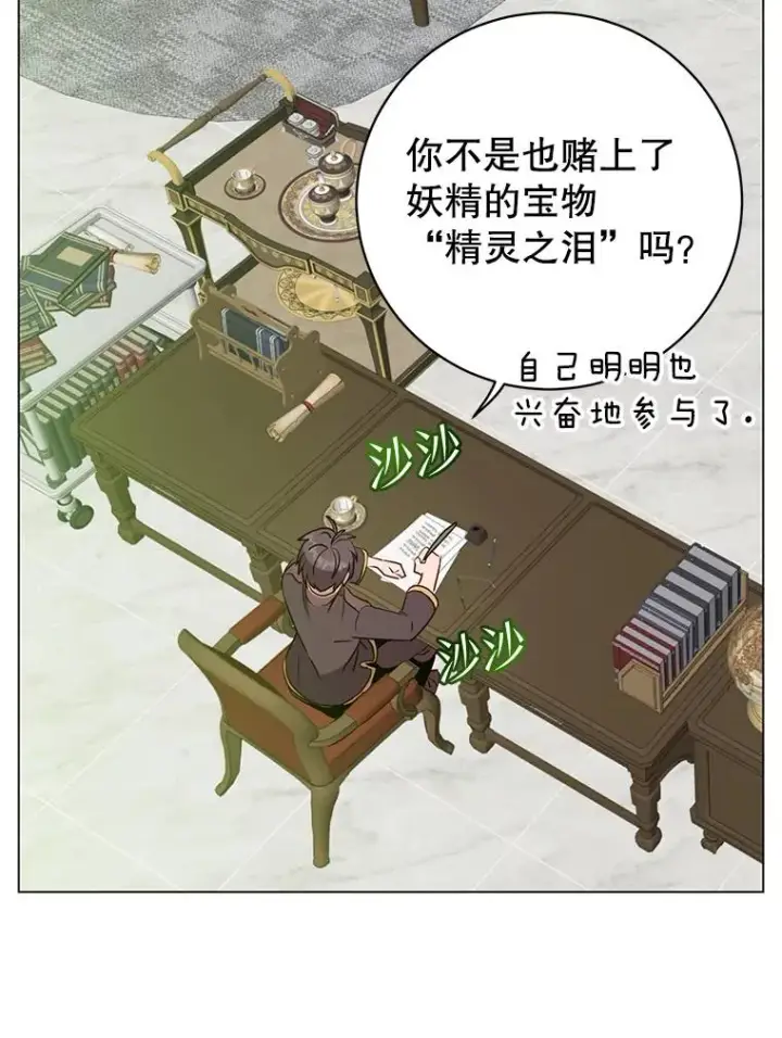 漫画《顶级英雄归来》143.不得了的消息第59张图