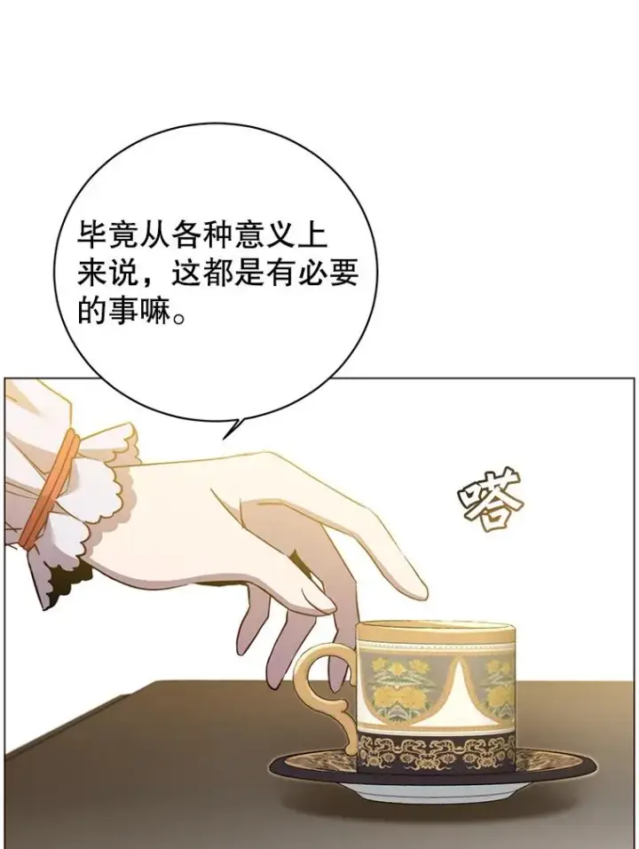 漫画《顶级英雄归来》143.不得了的消息第60张图