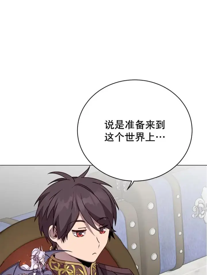 漫画《顶级英雄归来》143.不得了的消息第63张图