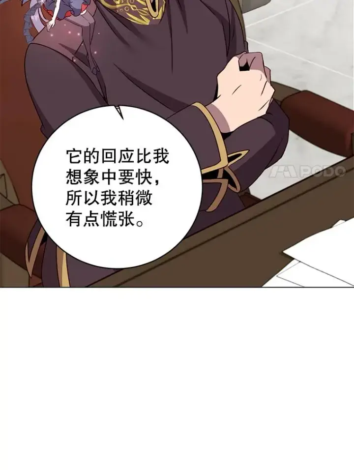 漫画《顶级英雄归来》143.不得了的消息第64张图