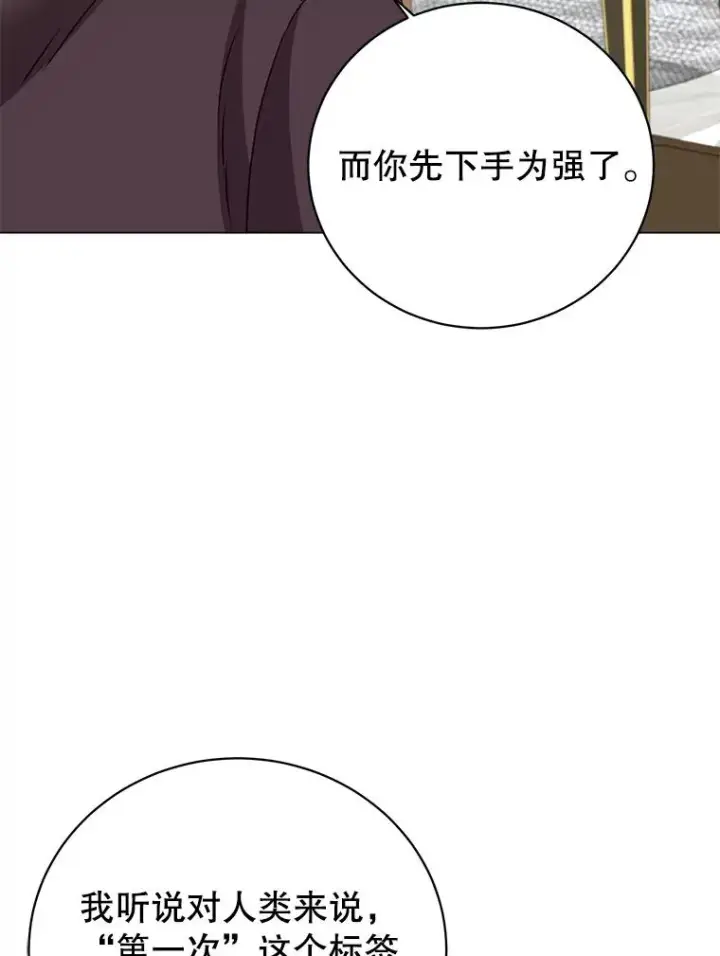 漫画《顶级英雄归来》143.不得了的消息第68张图