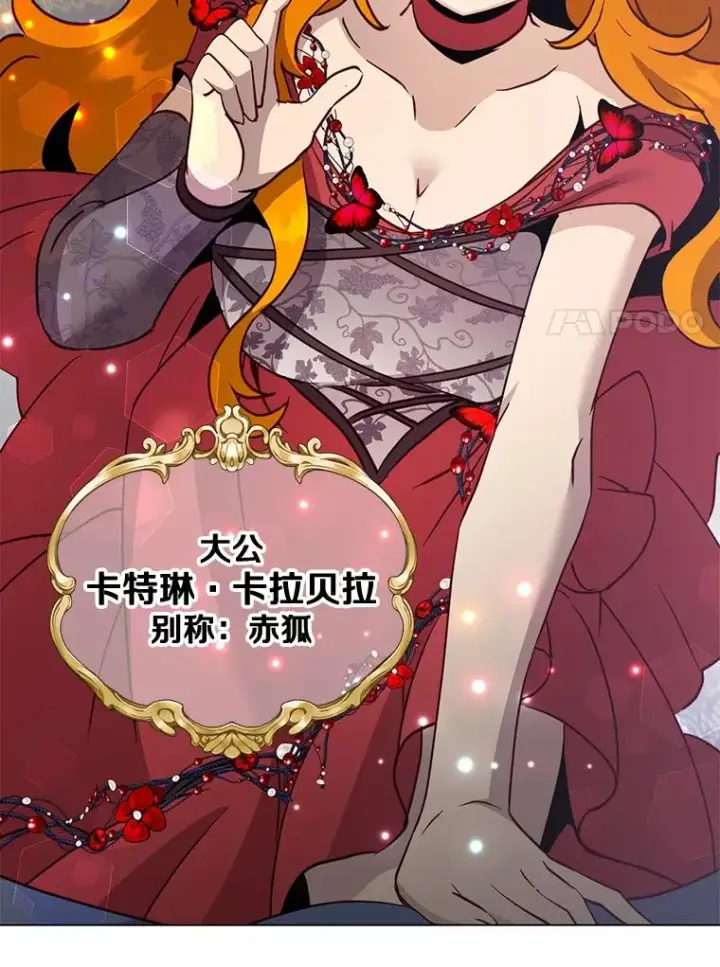 漫画《顶级英雄归来》143.不得了的消息第7张图
